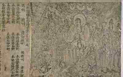 Frontispiece – Diamond Sutra